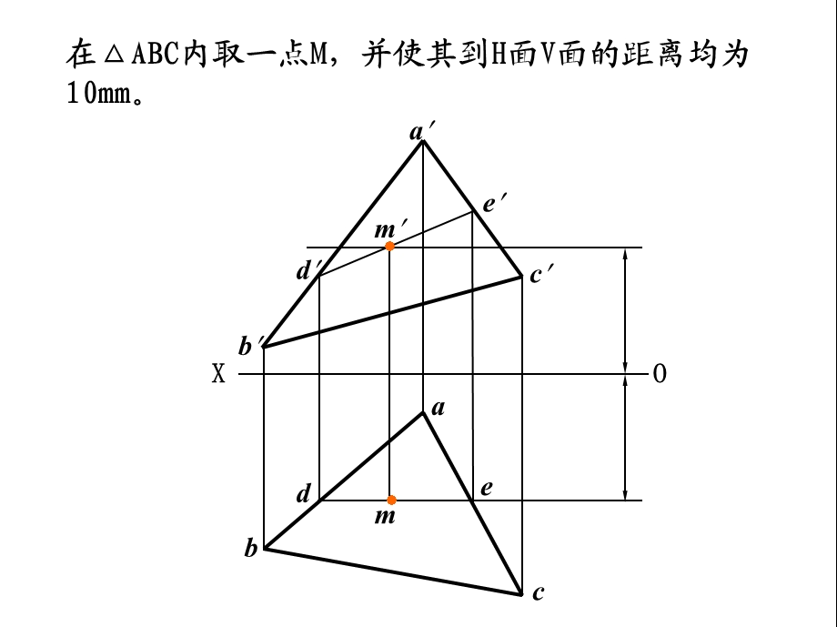 工程制图期末复习 .ppt_第3页