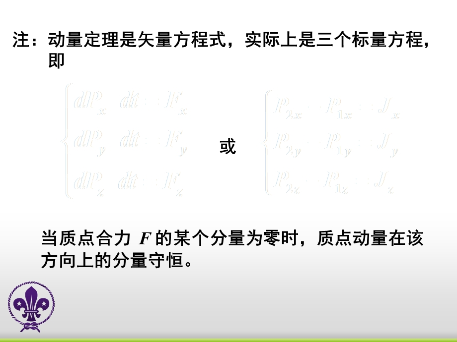 惯性系与非惯性系.ppt_第3页