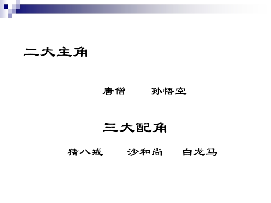 打造巅峰团队【绝对经典的课件】.ppt_第3页