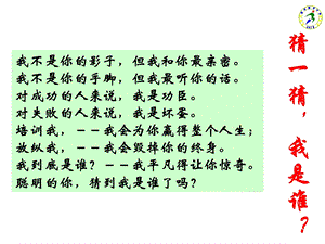 好习惯伴我行行主题班会.ppt