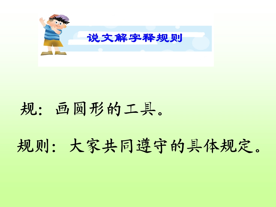 小学生遵守规则主题班会课《我和规则交朋友》PPT课件.ppt_第2页