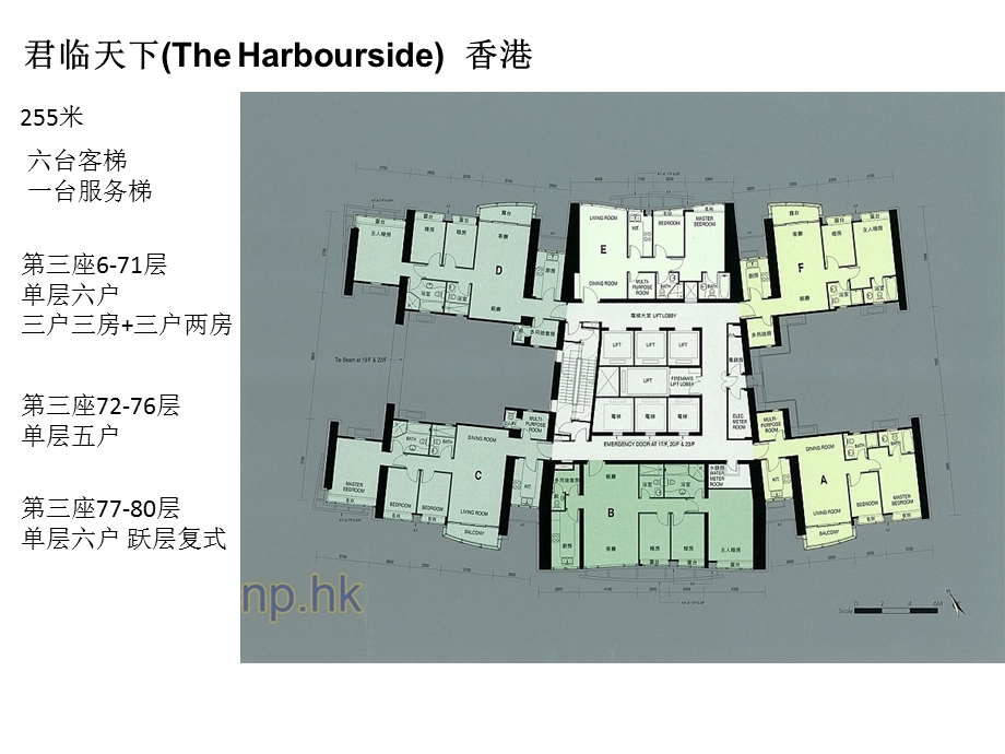 国内外超高层住宅楼层平面.ppt_第3页