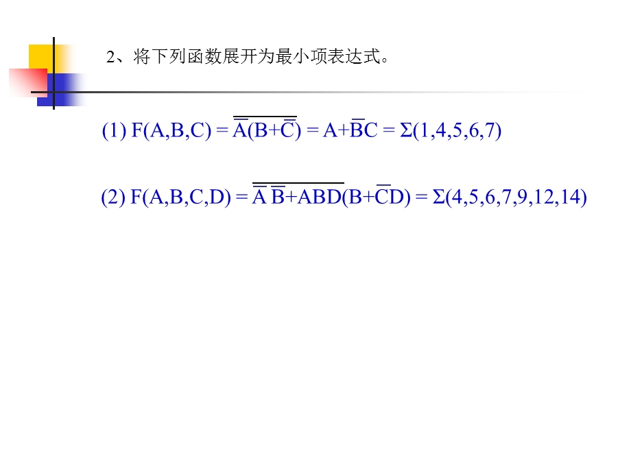 数字电路习题解答习题解答组合.ppt_第2页