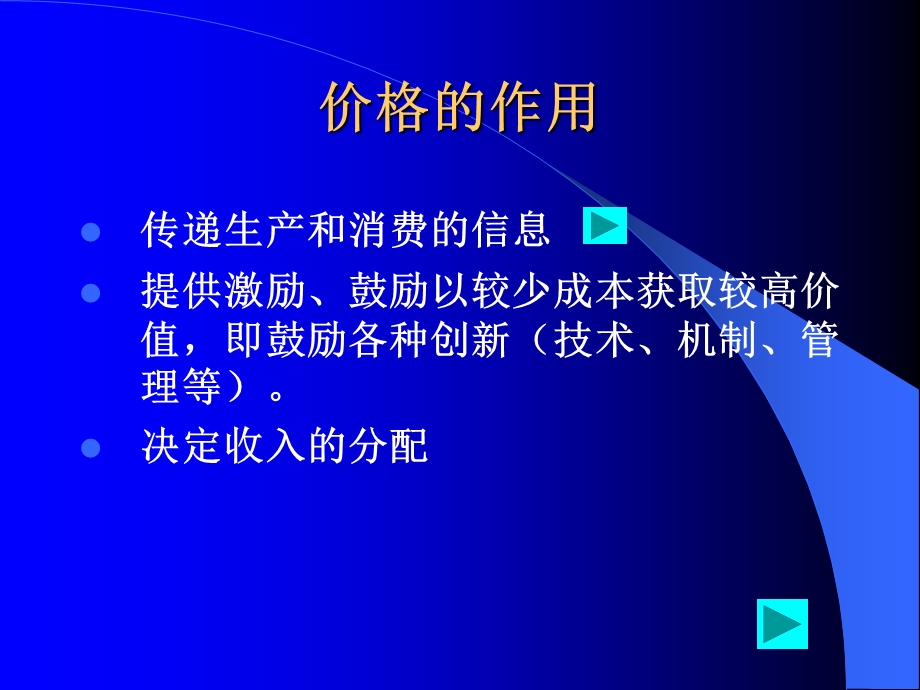 工程造价管理的国际惯例.ppt_第3页