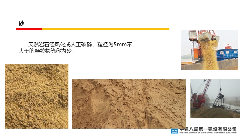 建筑用砂验收方法.ppt_第3页