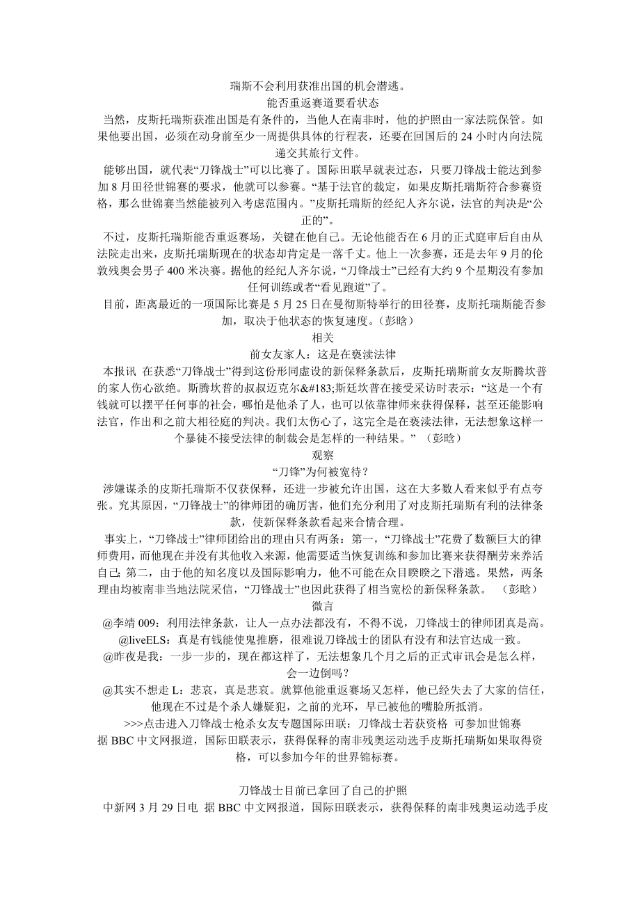 美国移民人口去增加增幅大多来自亚洲.doc_第3页