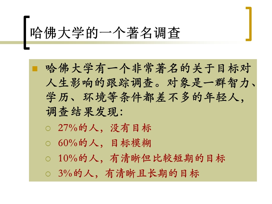 技术经纪与技术经纪人.ppt_第3页