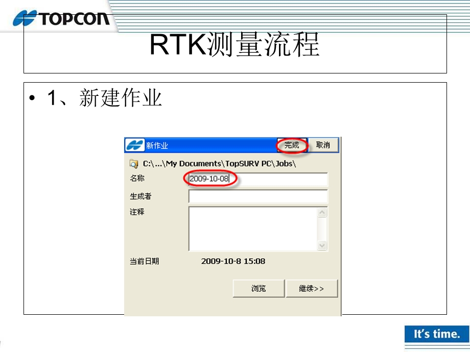 拓普康GPS测量流程.ppt_第3页