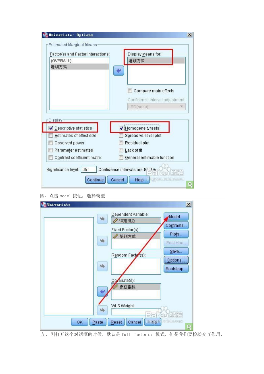 统计问题 2 协方差分析.doc_第3页