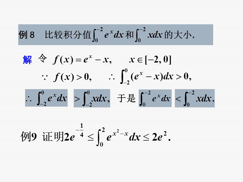 微积分基本公式和基本定理.ppt_第2页