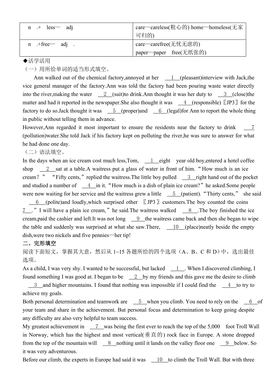 能力演练4 巧用派生词相反词,做好语法填空完形填空 阅读理解阅读中的猜词技巧 对比法摘要.doc_第2页