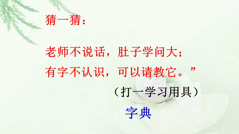 拼音字母表教学课件.ppt_第1页