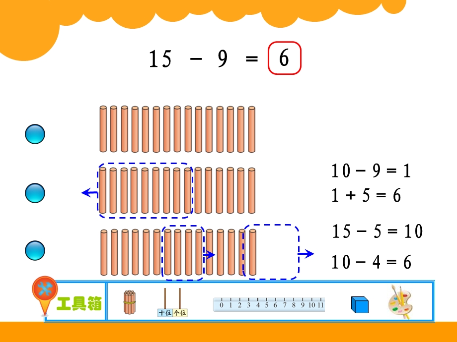 数学下册买铅笔PPT.ppt_第3页