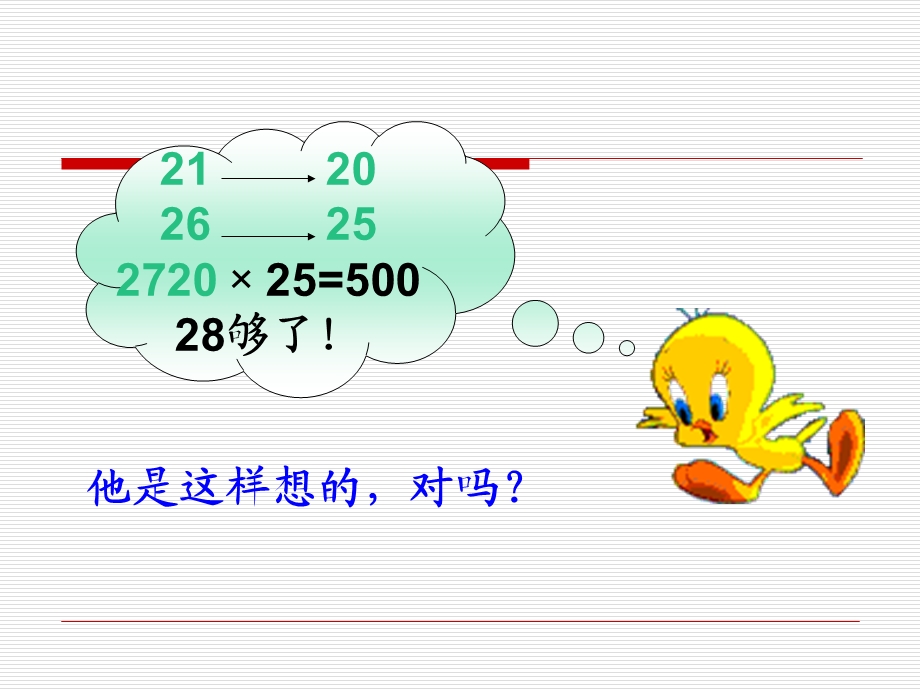 数学《电影院》课件PPT.ppt_第3页