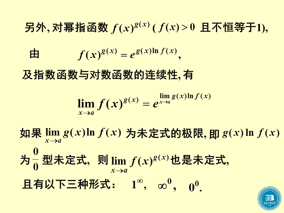 大学高数第六节无穷小的比较.ppt_第3页