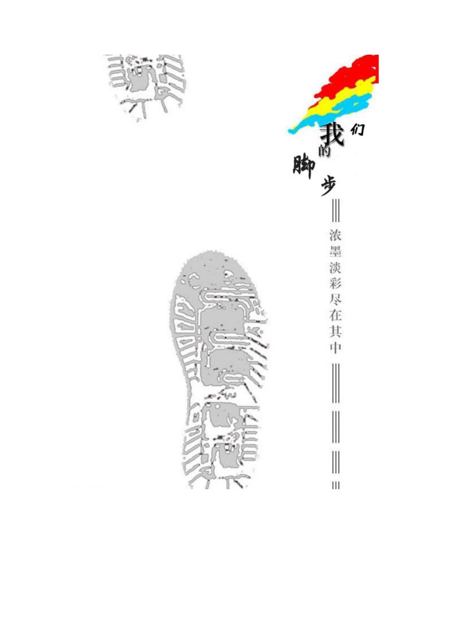 创业策划.doc_第2页