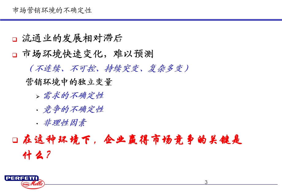 工程机械代理商管理.ppt_第3页