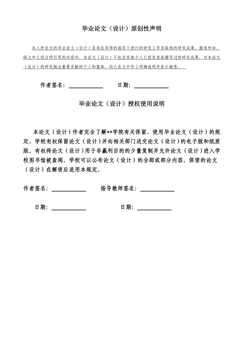 从新准则体系谈我国公允价值的应用毕业.doc_第3页