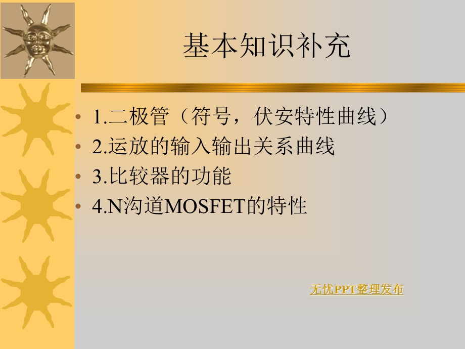 开关电源降压升压变压器.ppt_第2页