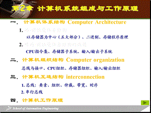 微机原理及接口技术课件CH.ppt