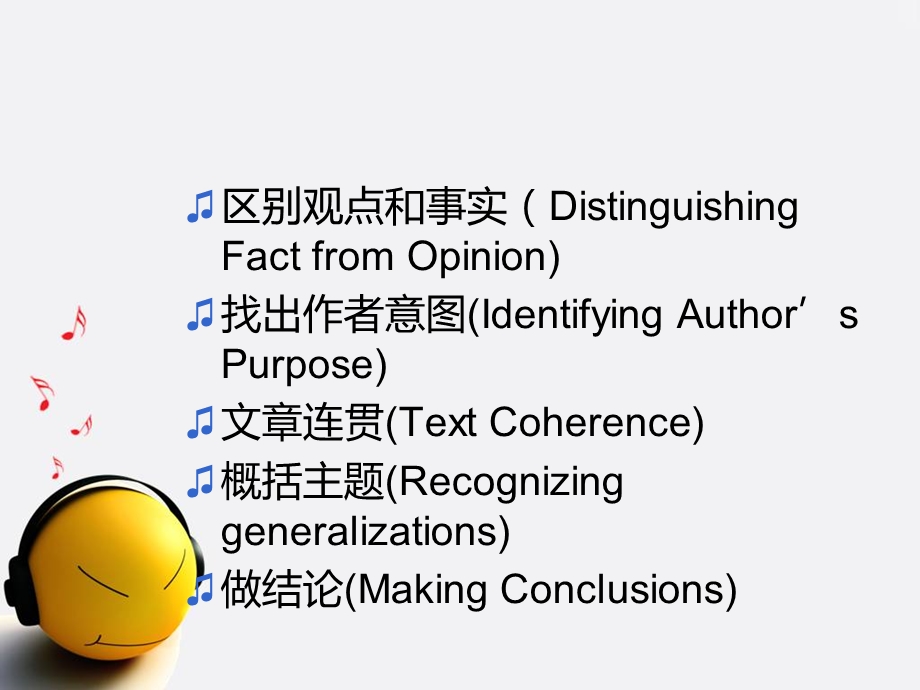 大学英语三级考试教程.ppt_第3页