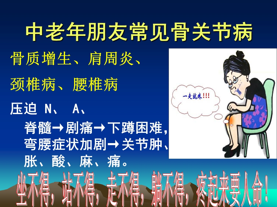 医学ppt江阴专家课程重编版.ppt_第3页