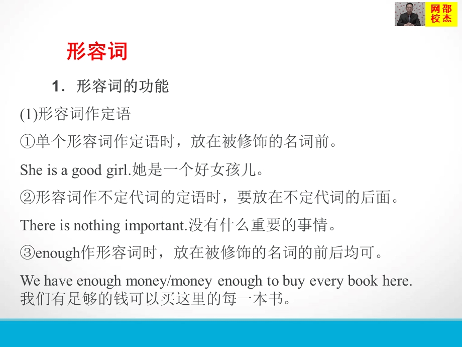 形容词和副词的比较.ppt_第2页