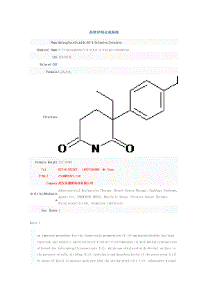 氨鲁米特 [CAS125848] 合成路线图解——原料药厂家武汉东康源.doc