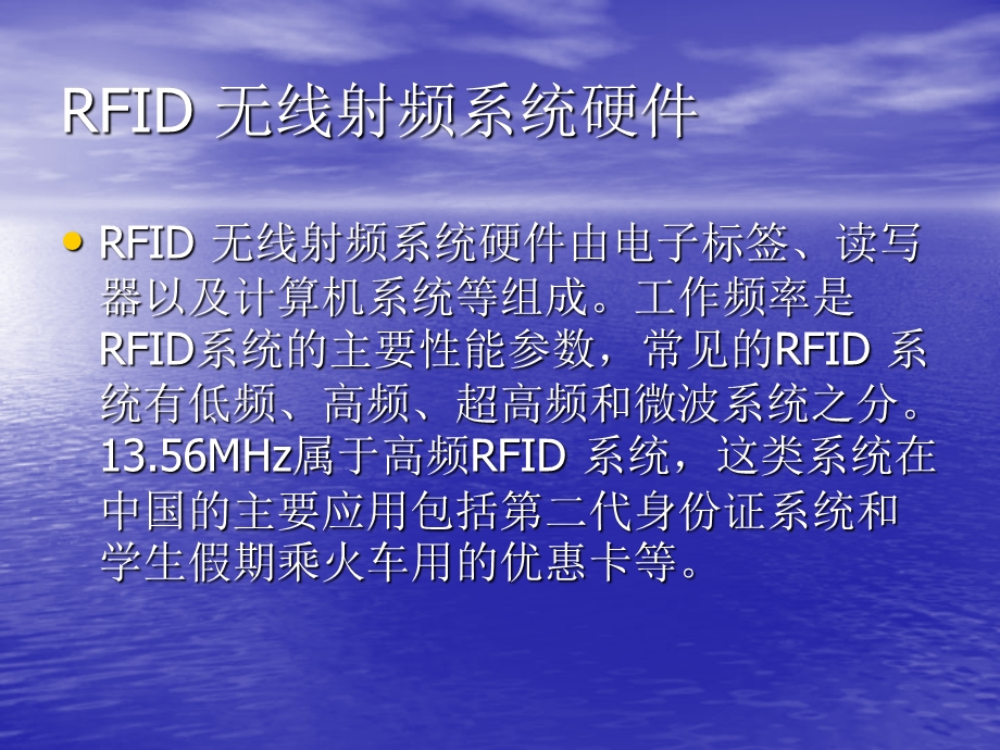 实验二RFID校园一卡.ppt_第3页