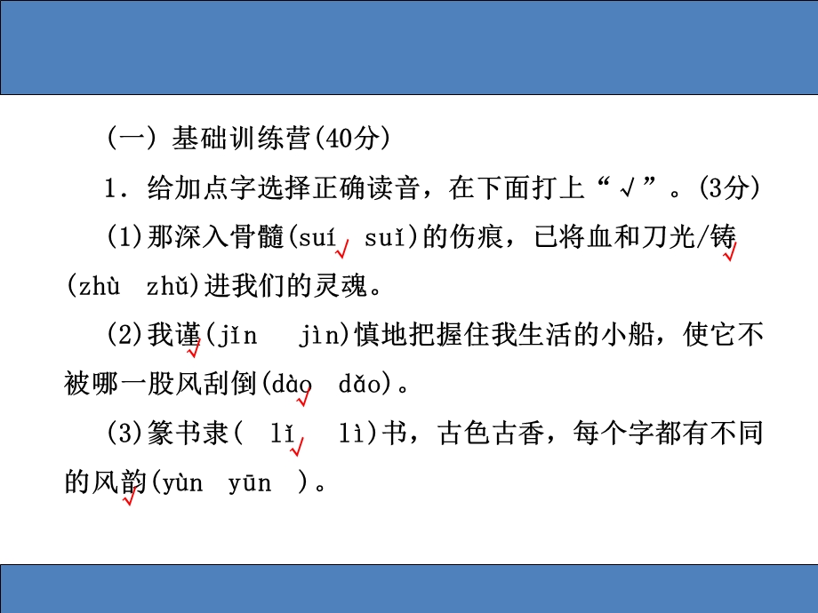 数学上册易错题集锦.ppt_第2页