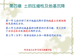 工程水文及水利计算.ppt