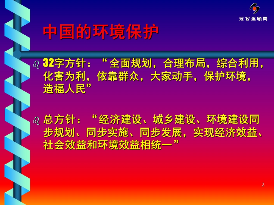 工业企业厂界噪声标准.ppt_第3页