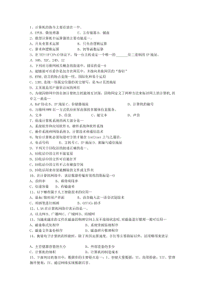 2023黑龙江省《公共基础知识》最新考试试题库(完整版).docx