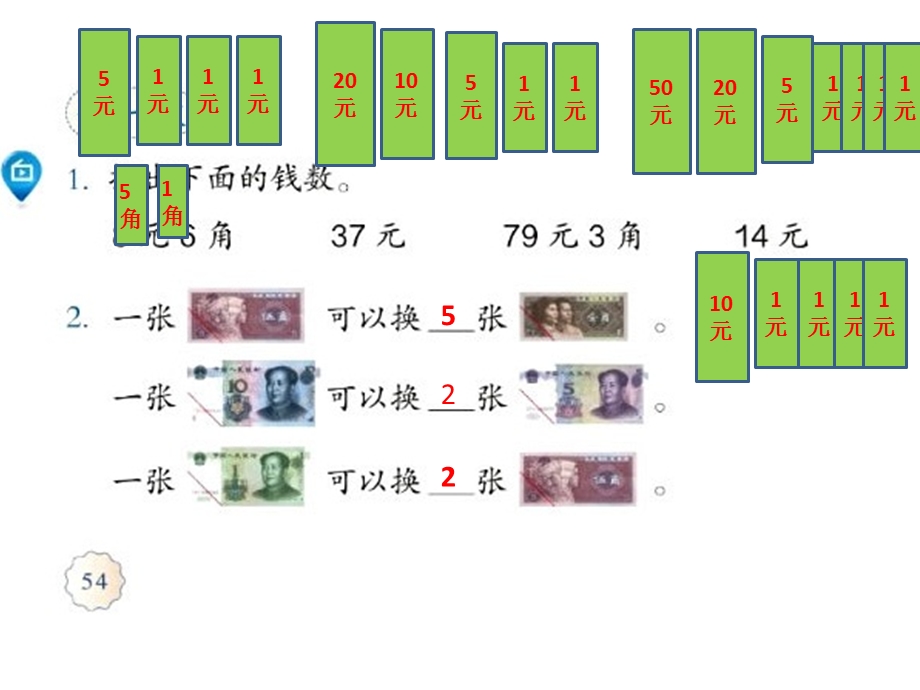 数学下册《练习十二》.ppt_第3页