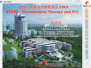 急性心肌梗死的溶栓和急诊pci-英文课件.ppt