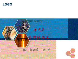 建筑施工季节性施工.ppt