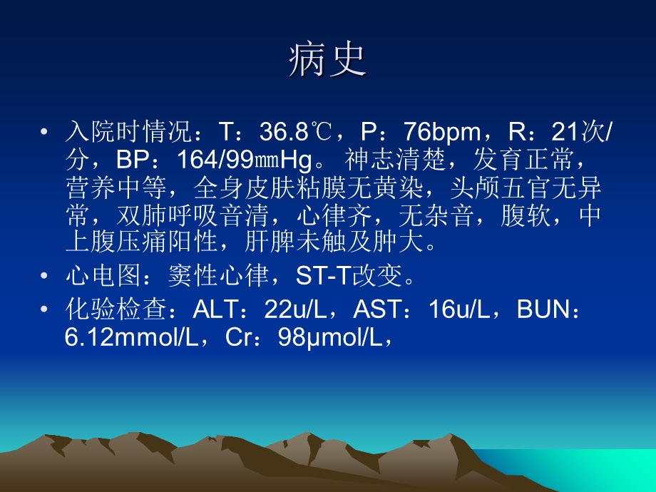 急性百草枯中毒病例.ppt_第3页