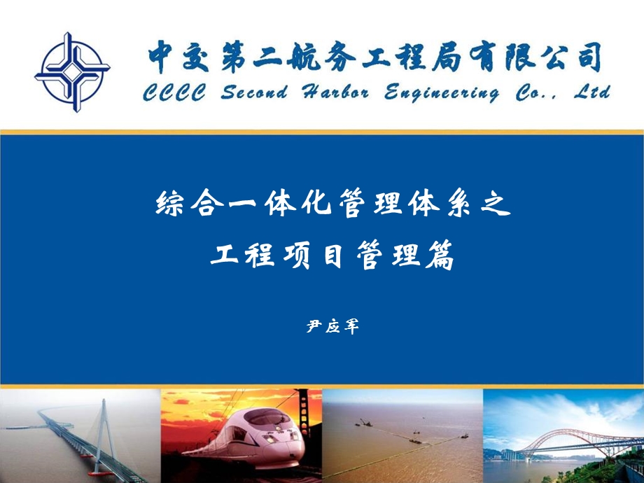 工程管理建筑施工资料.ppt_第1页