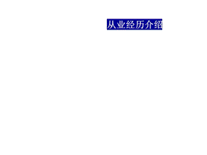 客户购买心理与专业化推销.ppt