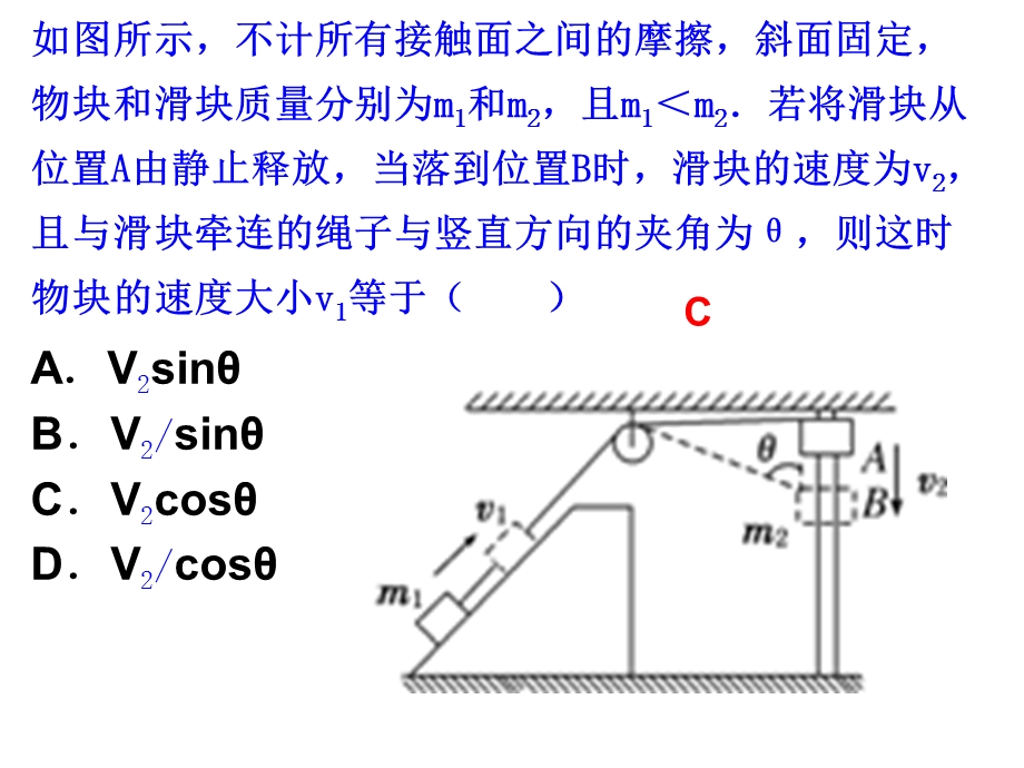 平抛运动、斜抛运动.ppt_第1页