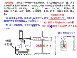 定量分析型实验中-实验表格的设计.ppt