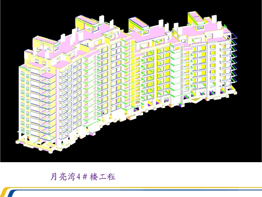 广联达实例工程集锦.ppt_第2页