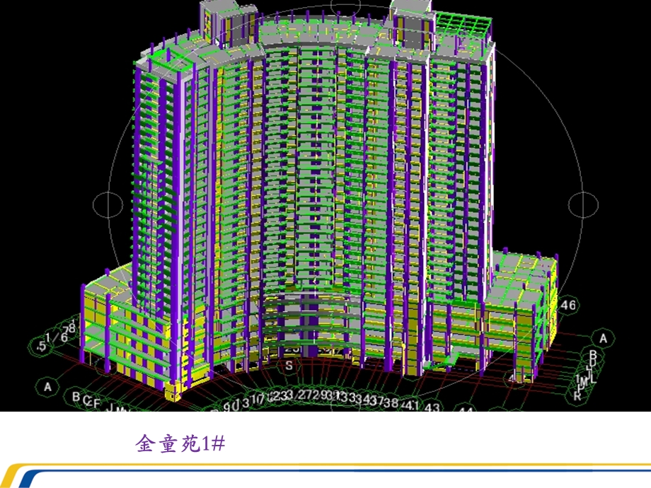 广联达实例工程集锦.ppt_第3页