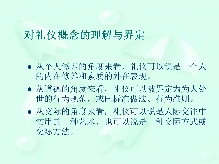 护士在微笑服务中应注意的问题.ppt_第2页