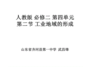 工业集聚和工业分散.ppt