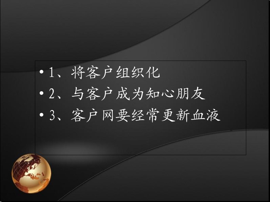 房地产经纪人开发客户概略.ppt_第3页