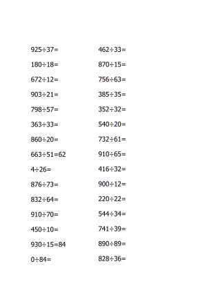 三位数除以两位数-计算题200道-------.docx