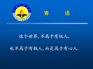 换元法求不定积分.ppt