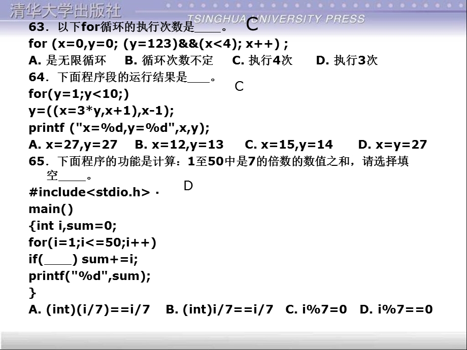 学习情境三循环结构.ppt_第3页