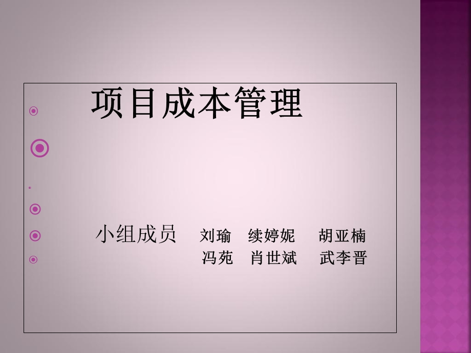 成本管理案例美的.ppt_第1页